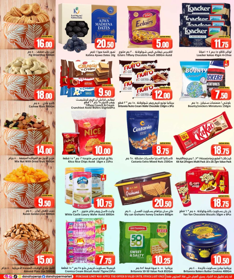 Dana Weekend Deal Offer