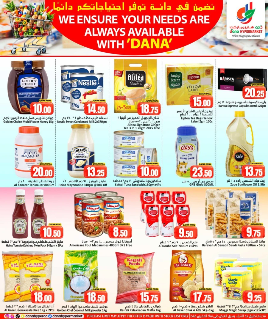 Dana Weekend Deal Offer