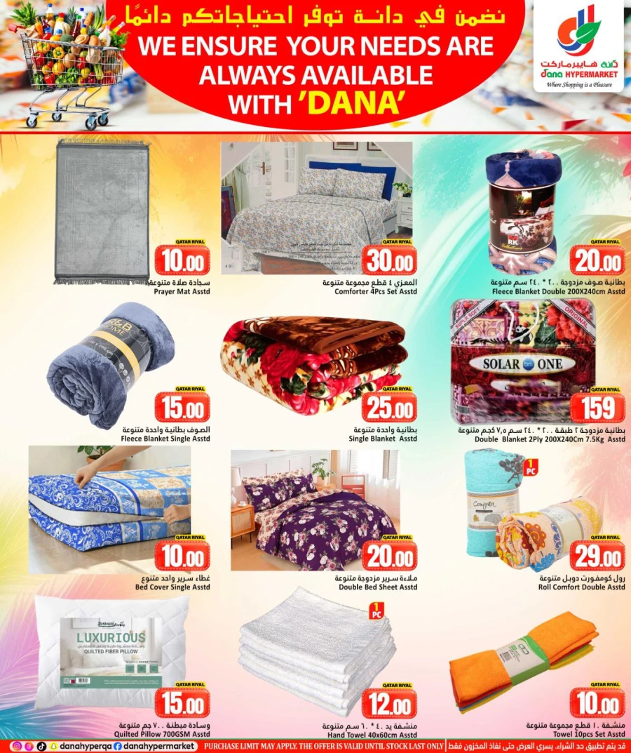 Dana Weekend Deal Offer