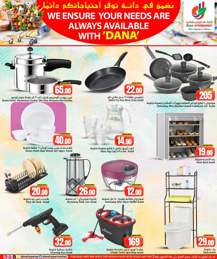 Dana Weekend Deal Offer