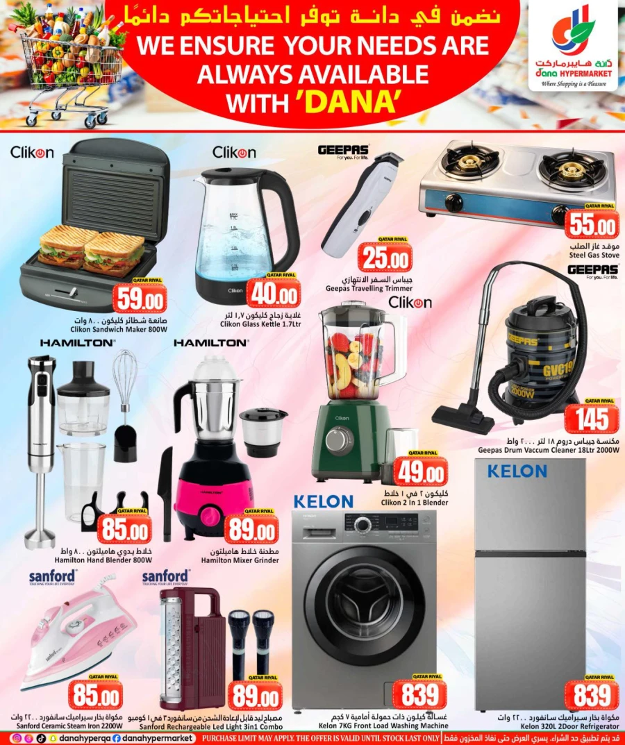 Dana Weekend Deal Offer