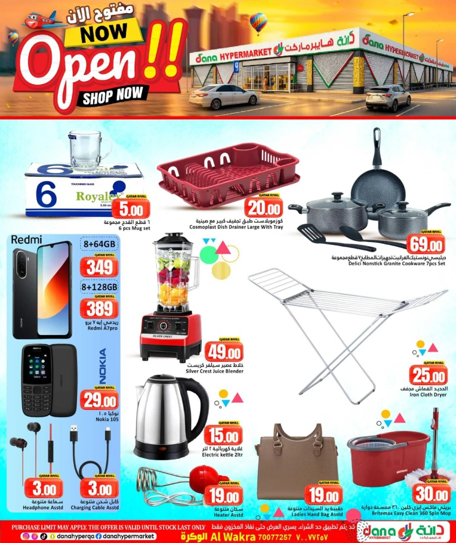 Dana New Shop Great Offer