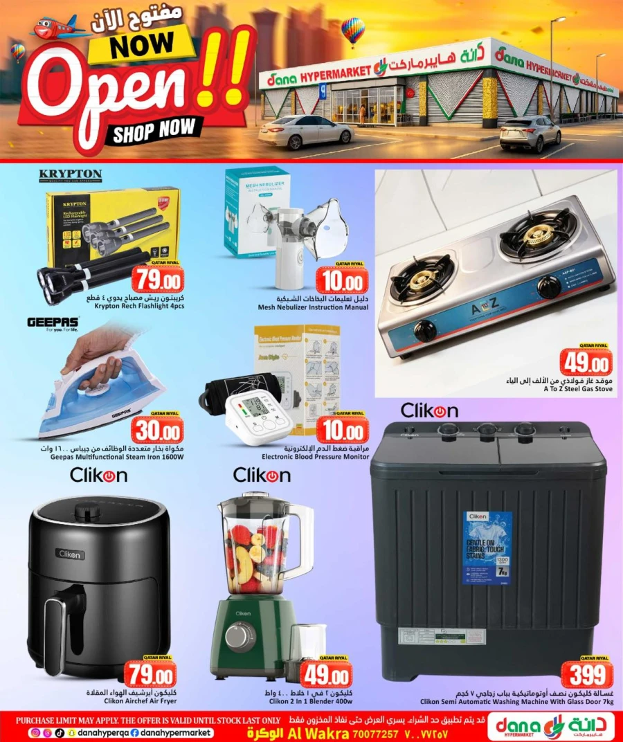 Dana New Shop Great Offer