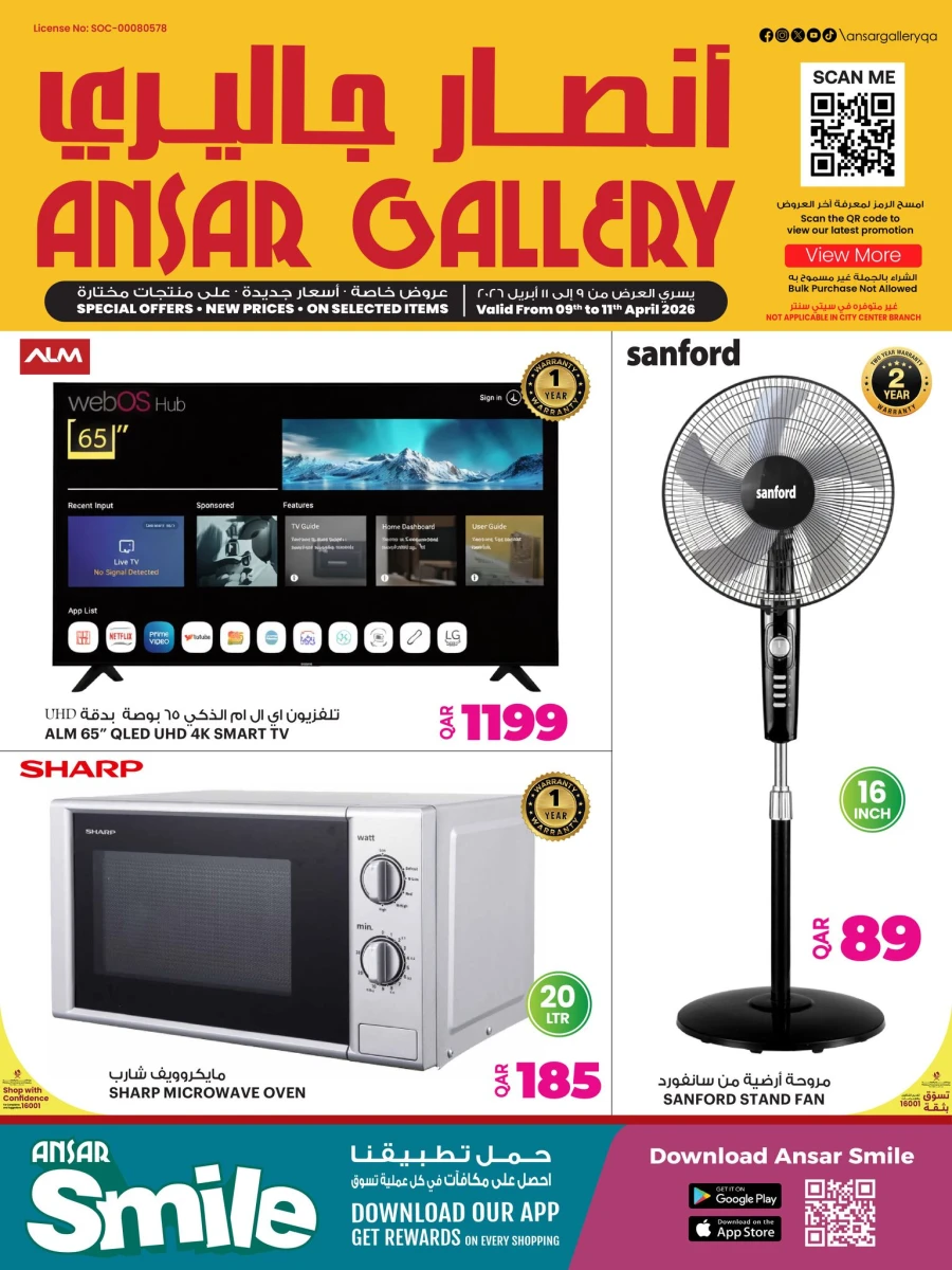 Ansar Gallery Great Special Offer