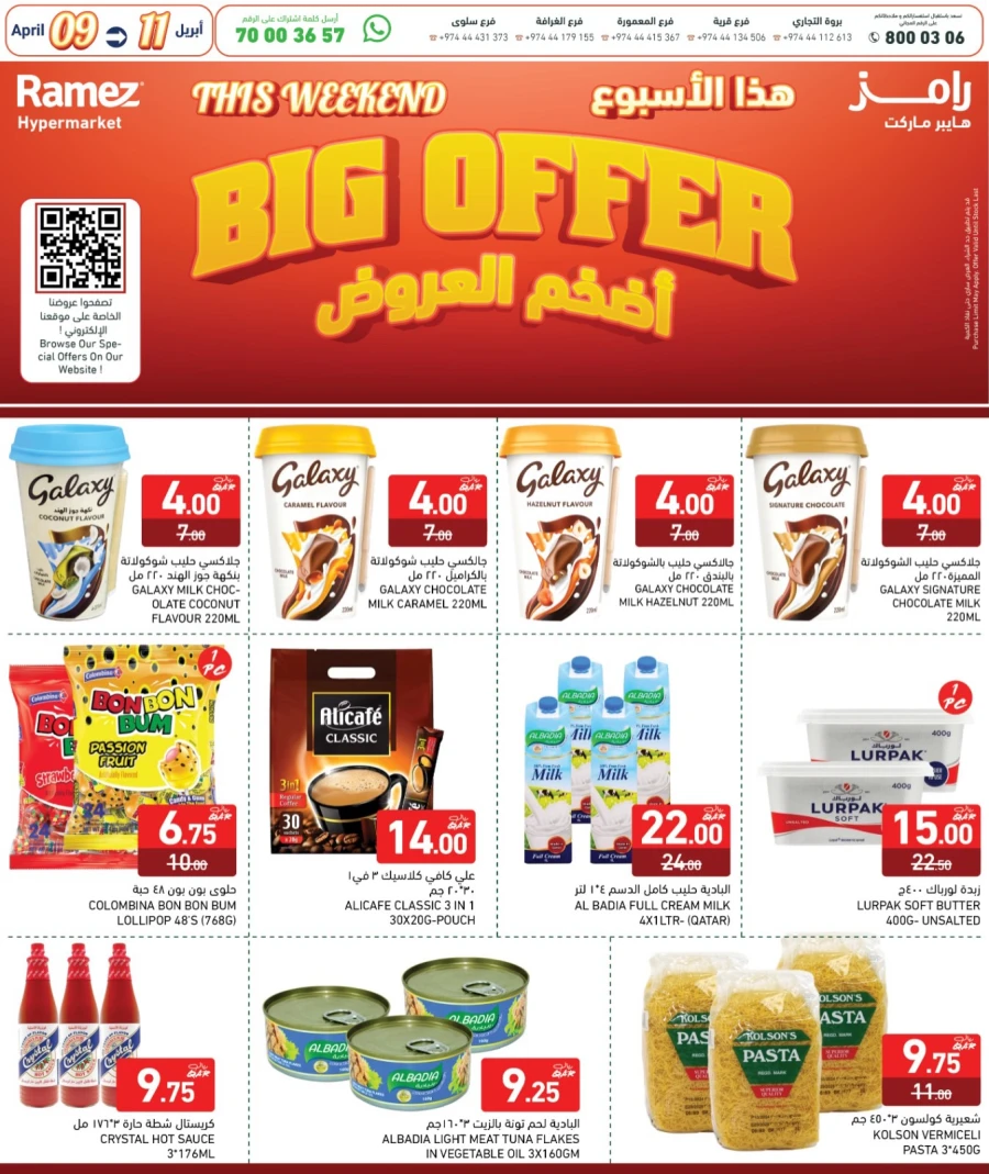 Ramez Big Offer