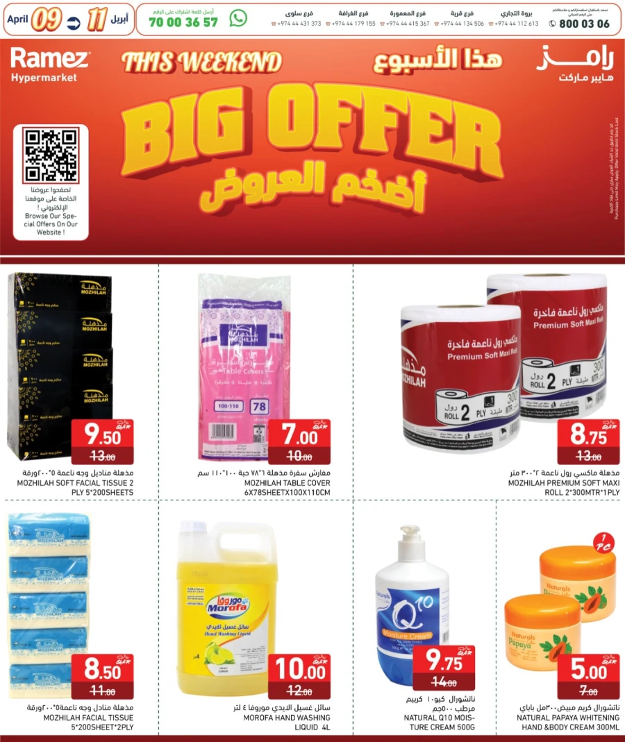 Ramez Big Offer