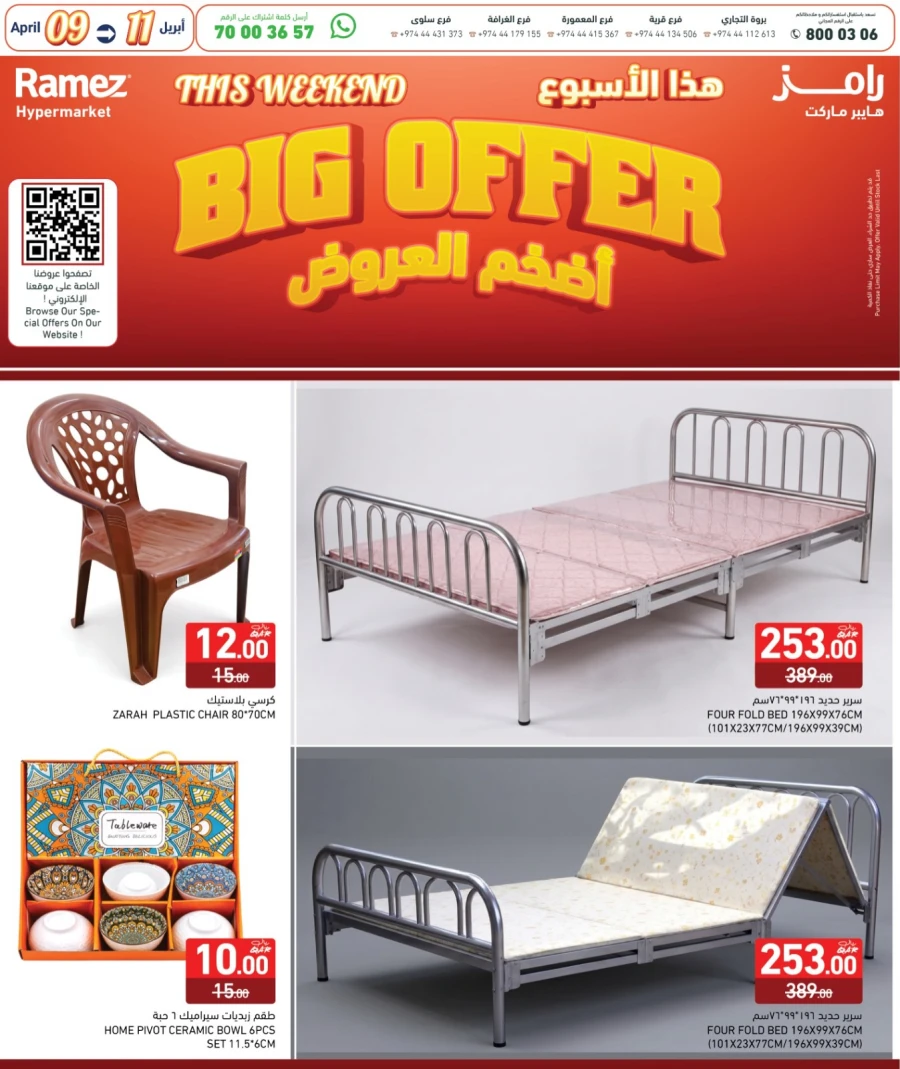 Ramez Big Offer