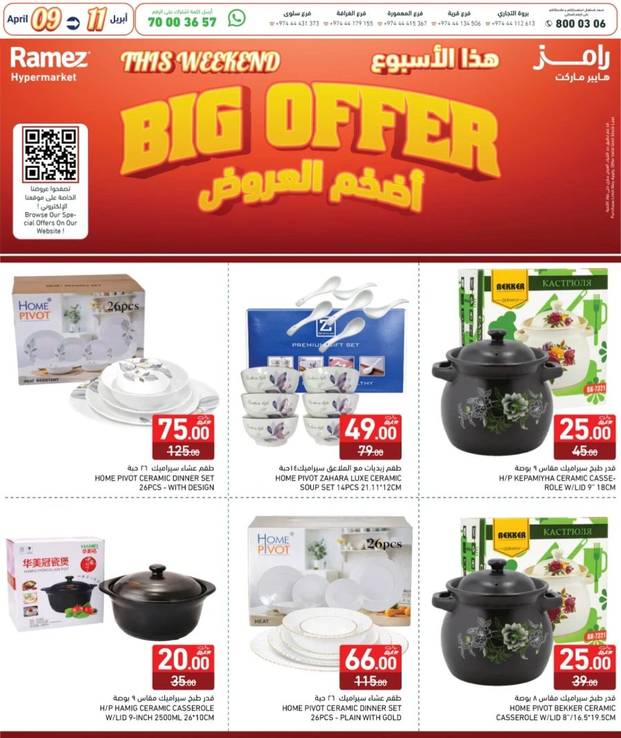 Ramez Big Offer