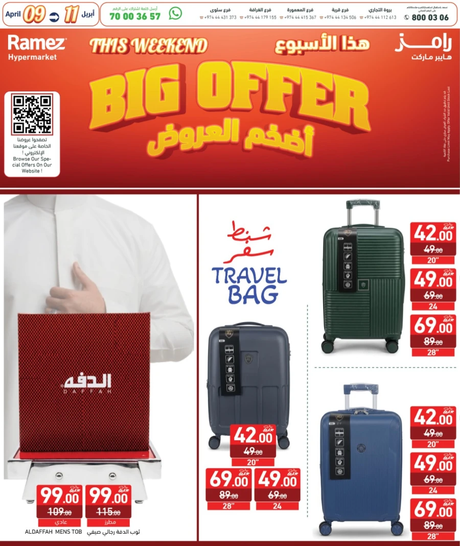 Ramez Big Offer