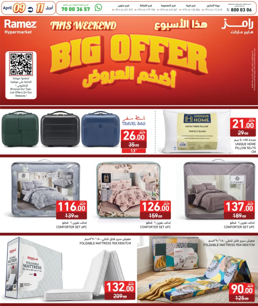 Ramez Big Offer