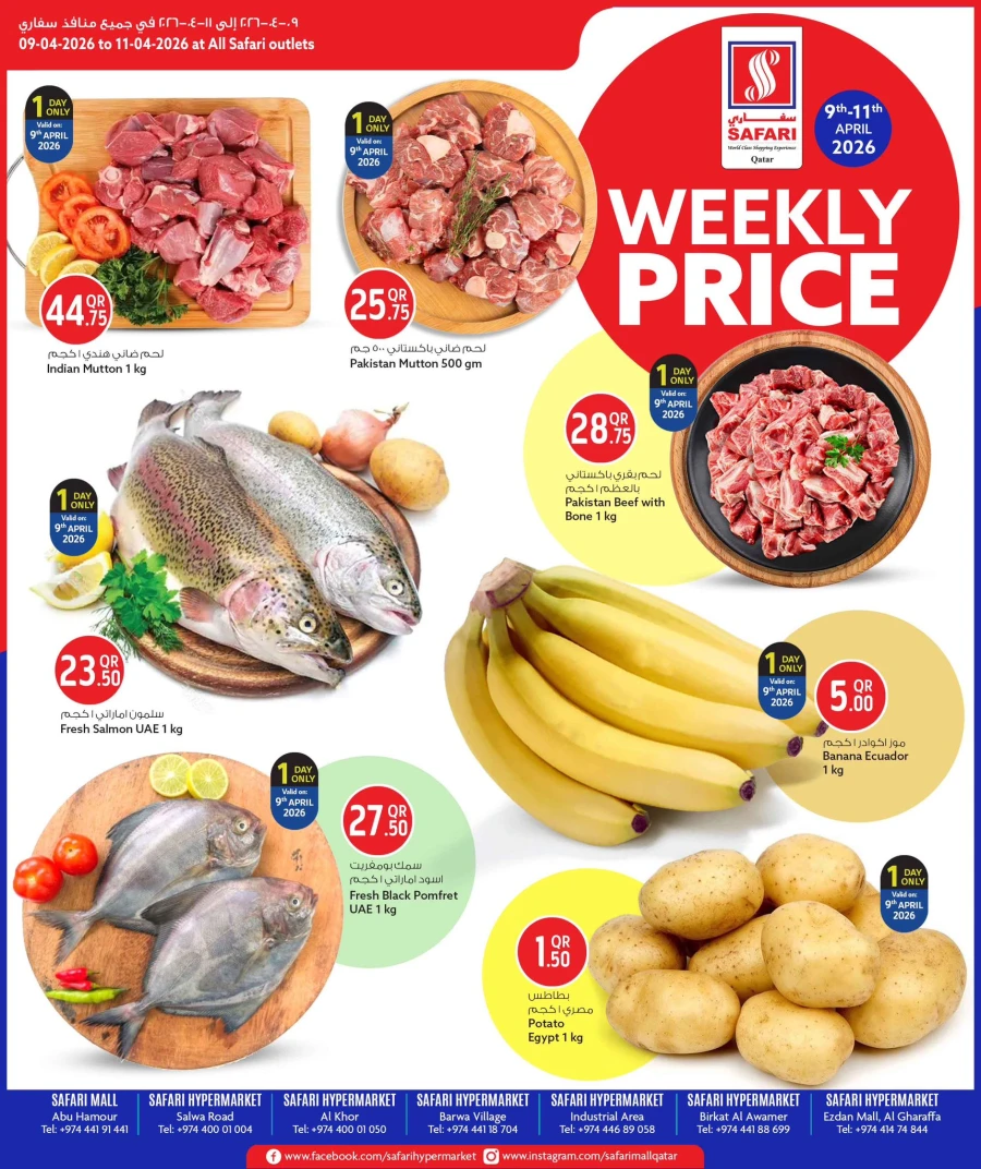 Safari Weekly Price Offer