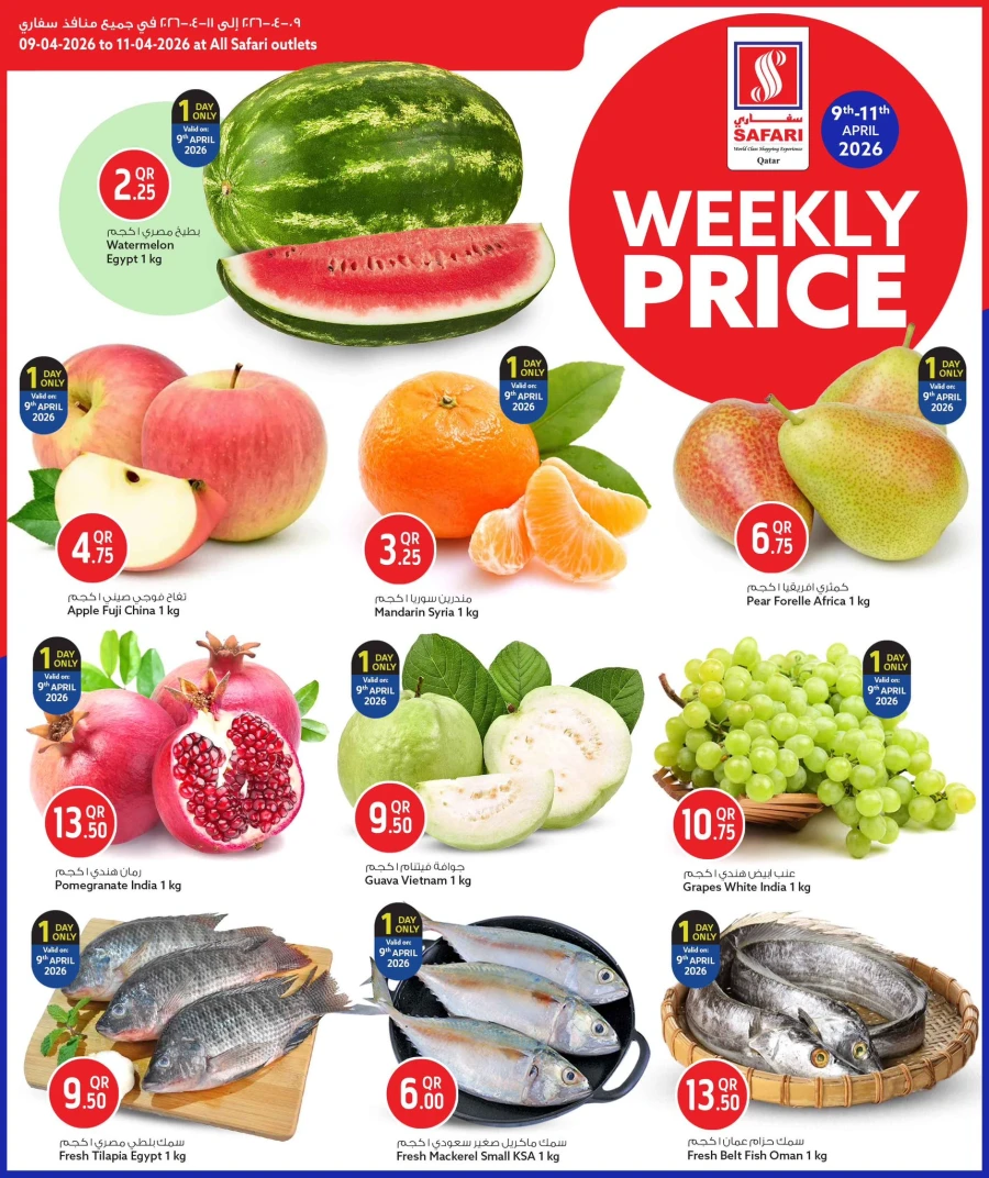 Safari Weekly Price Offer