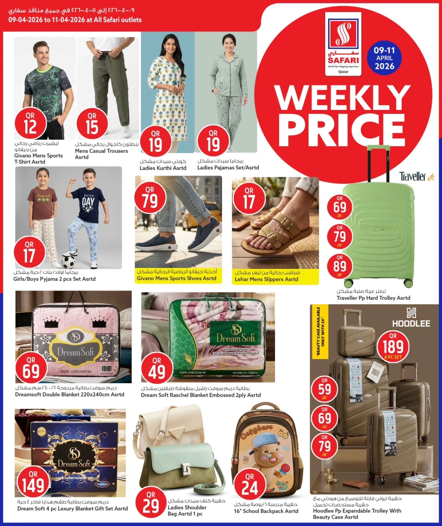 Safari Weekly Price Offer