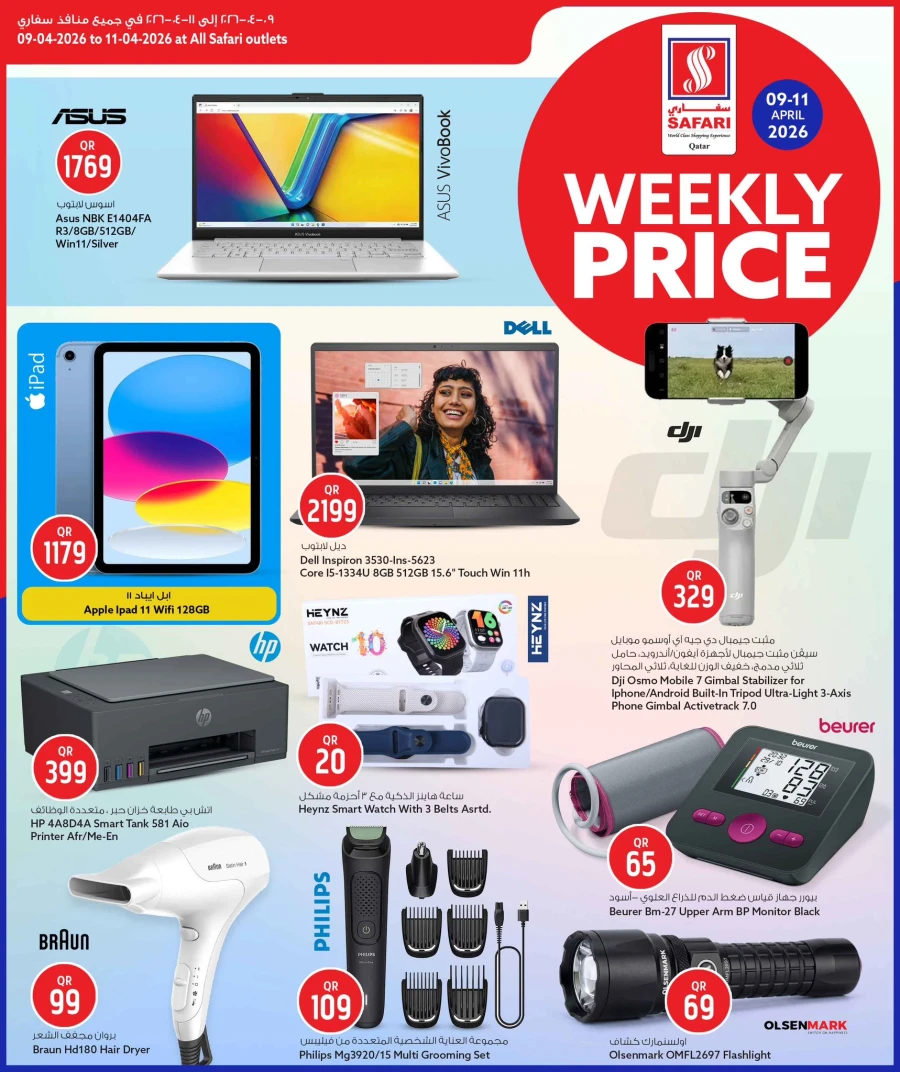 Safari Weekly Price Offer