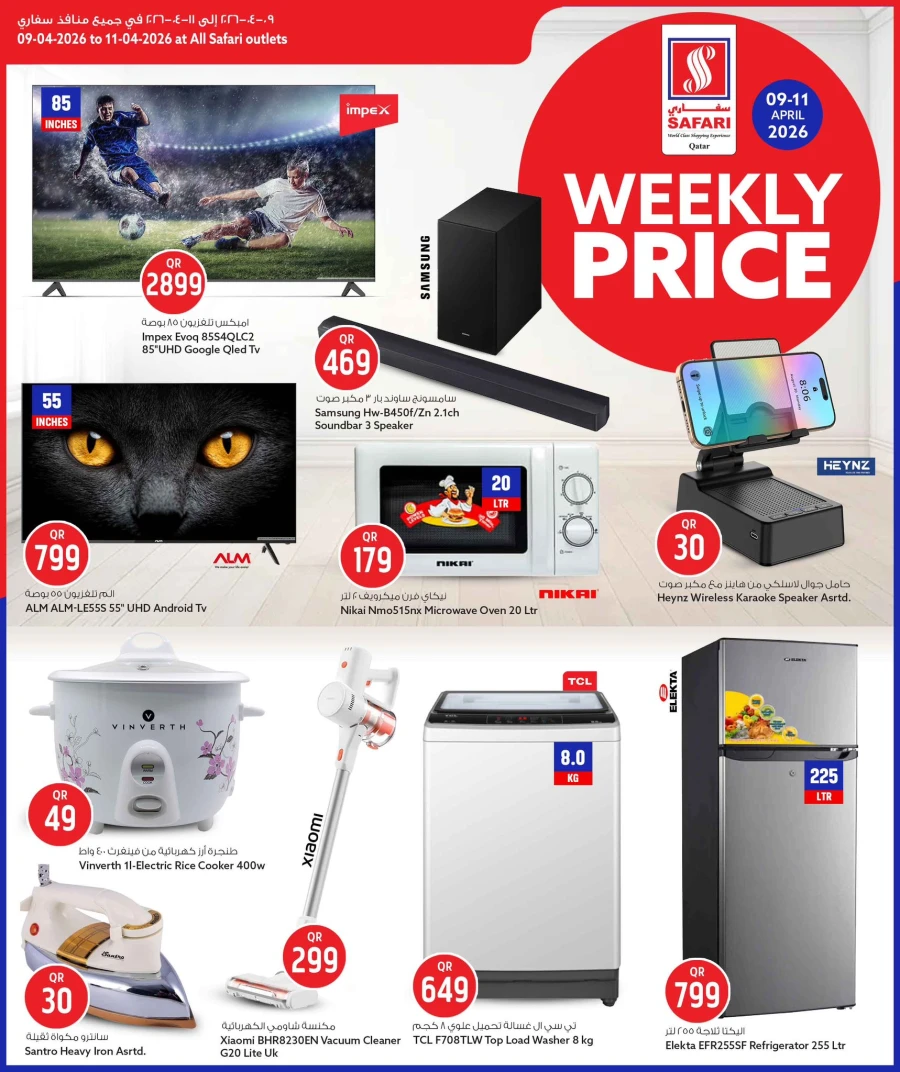 Safari Weekly Price Offer