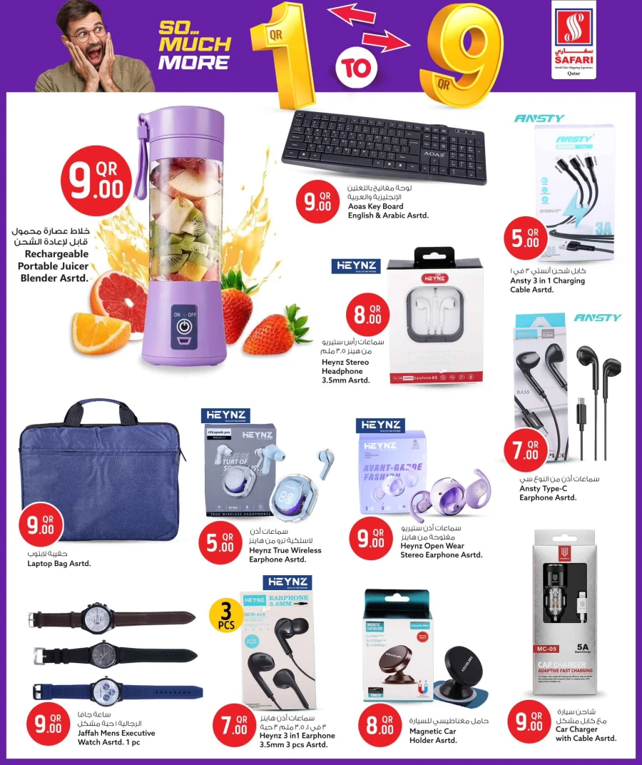 Safari Weekly Price Offer