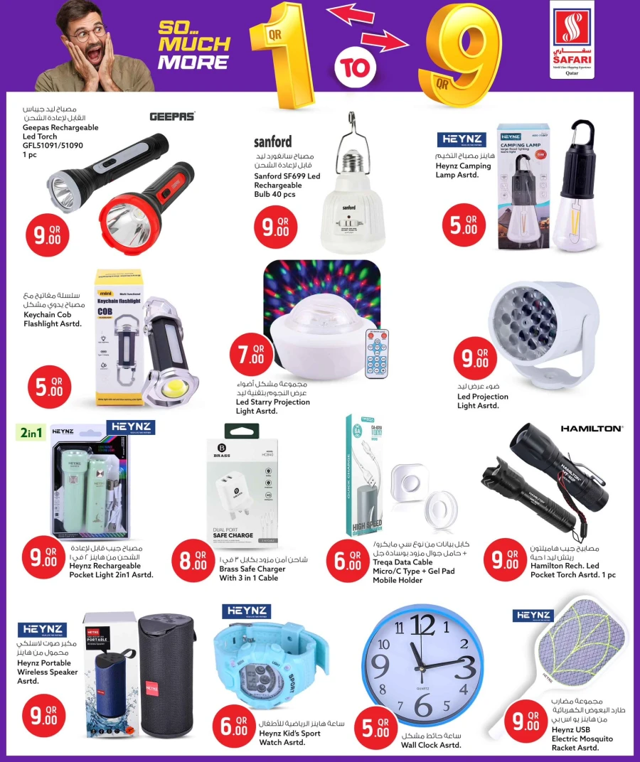 Safari Weekly Price Offer