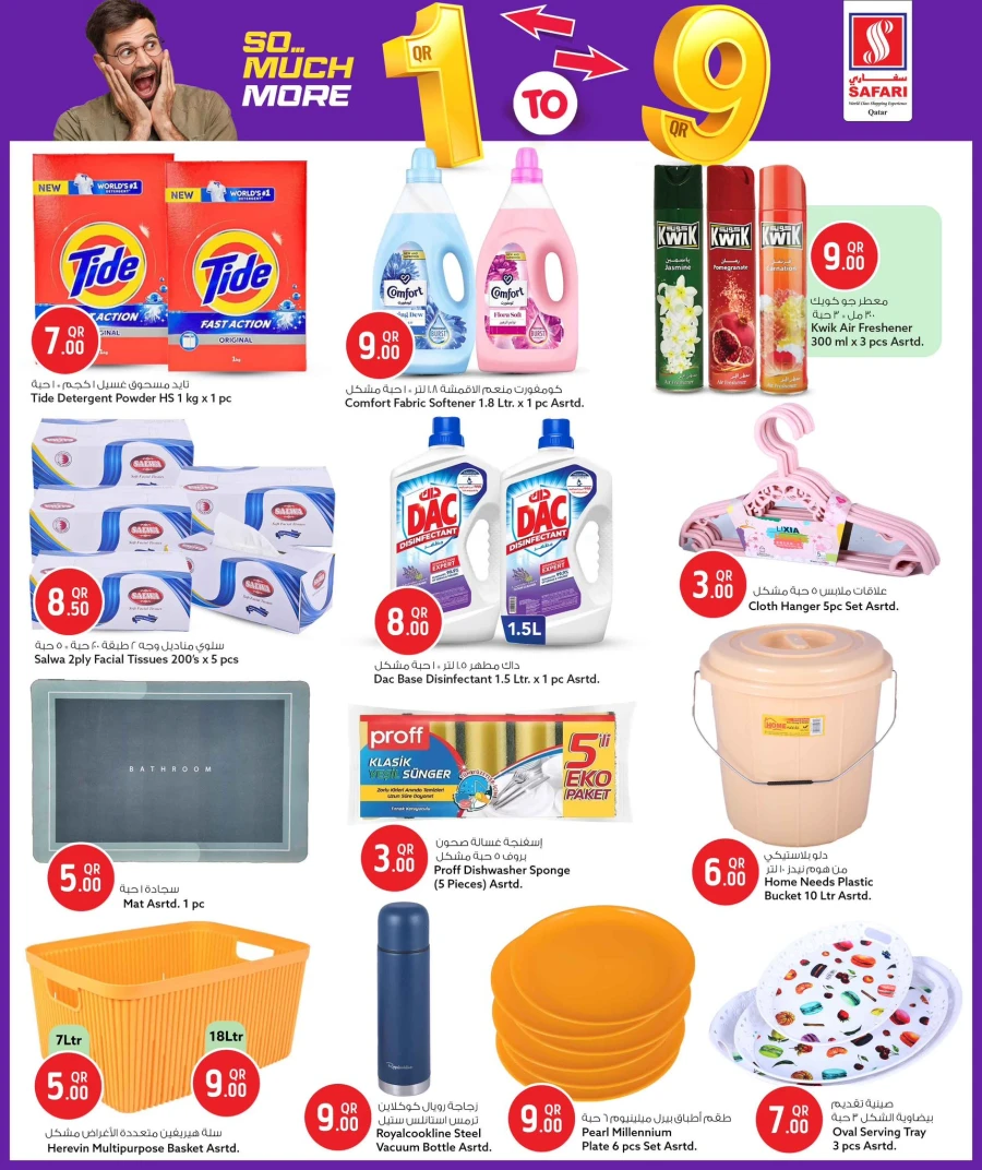 Safari Weekly Price Offer