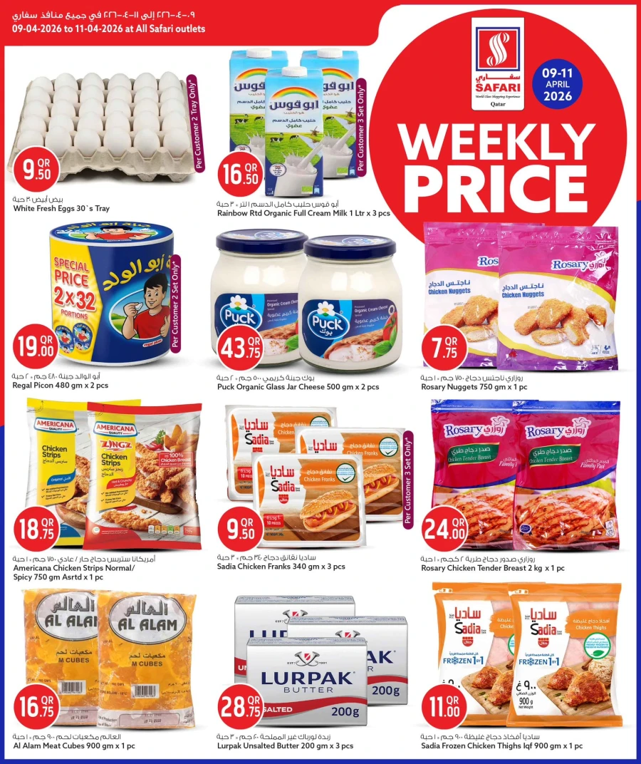 Safari Weekly Price Offer