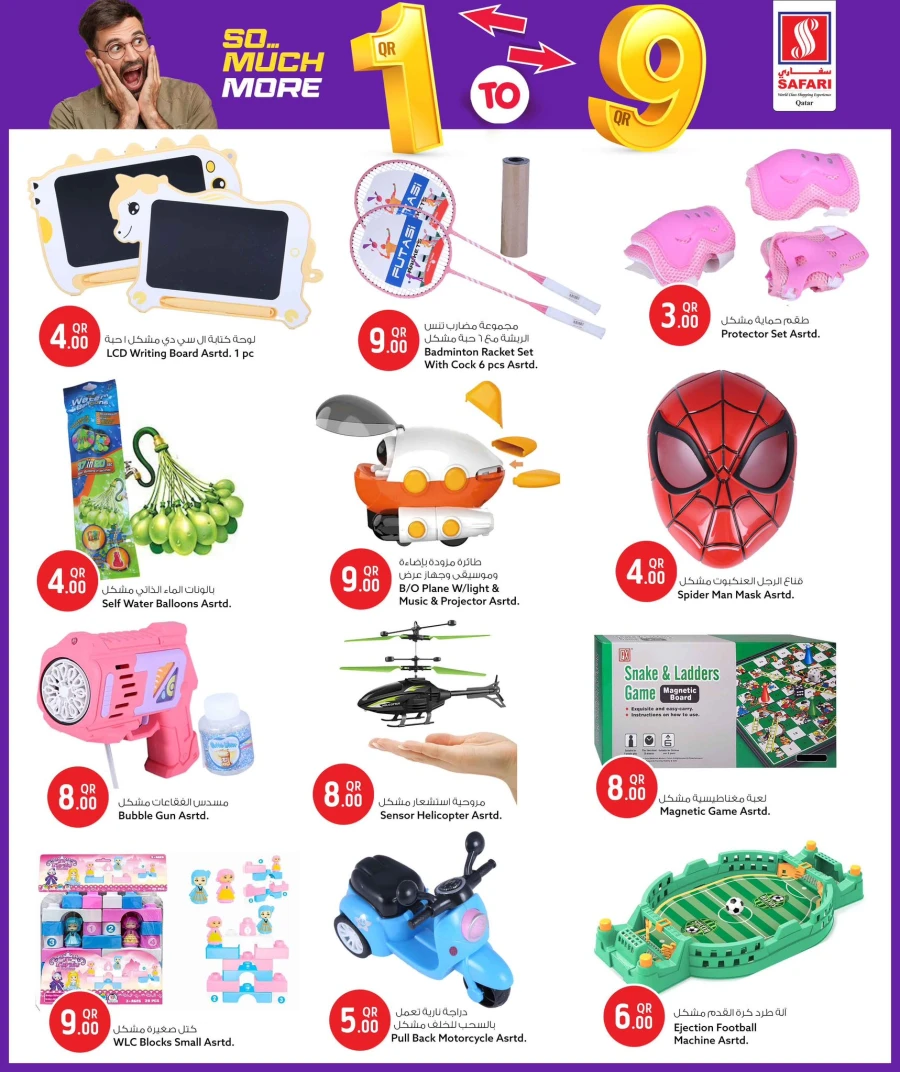 Safari Weekly Price Offer