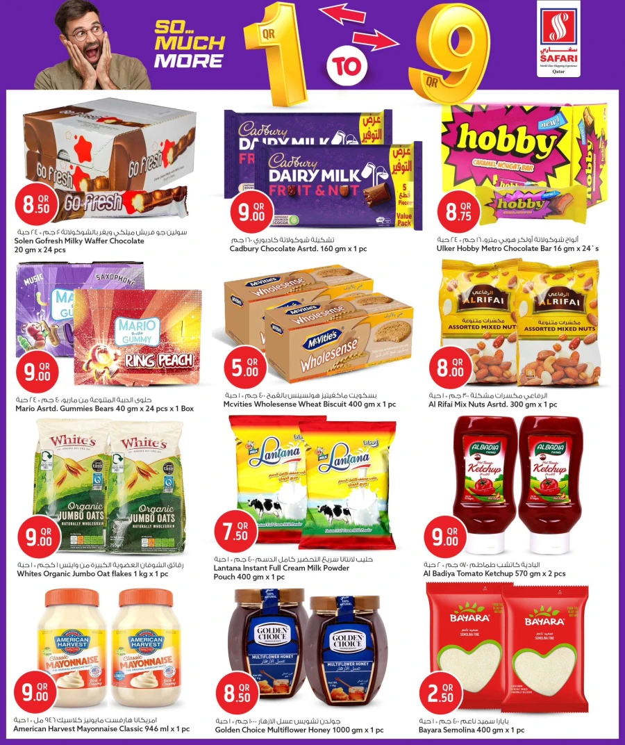 Safari Weekly Price Offer
