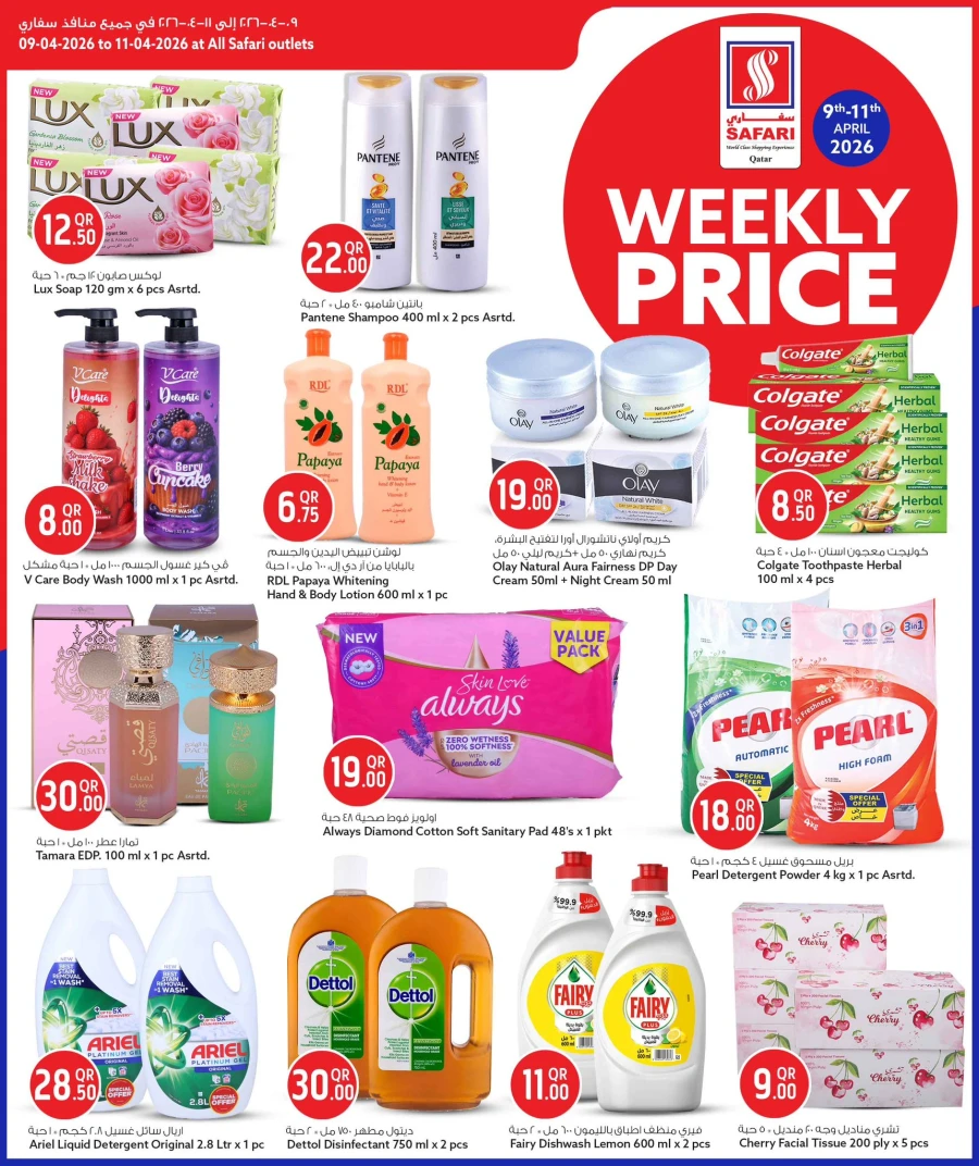 Safari Weekly Price Offer