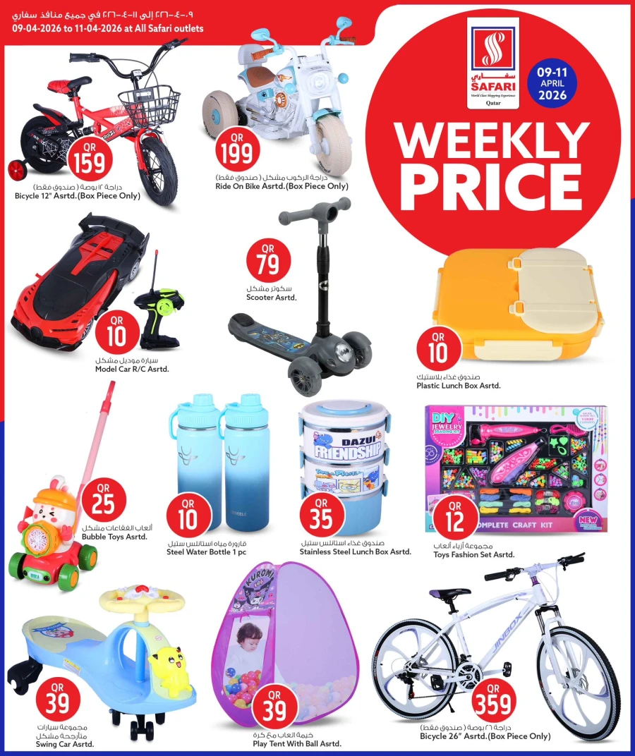 Safari Weekly Price Offer
