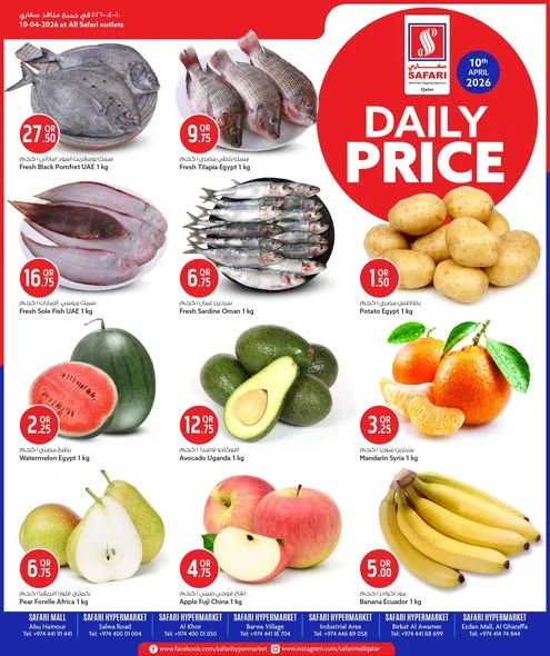 Safari Daily Price Offer