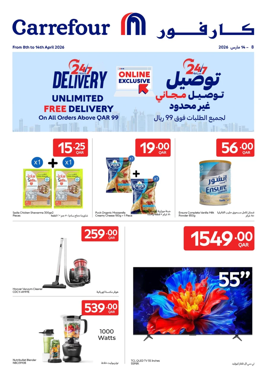 Carrefour Online Exclusive Offer