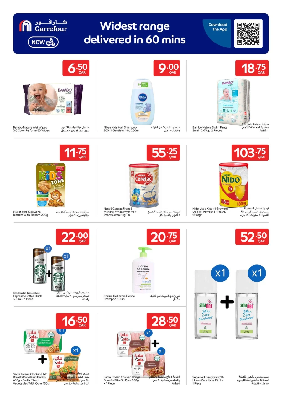 Carrefour Online Exclusive Offer