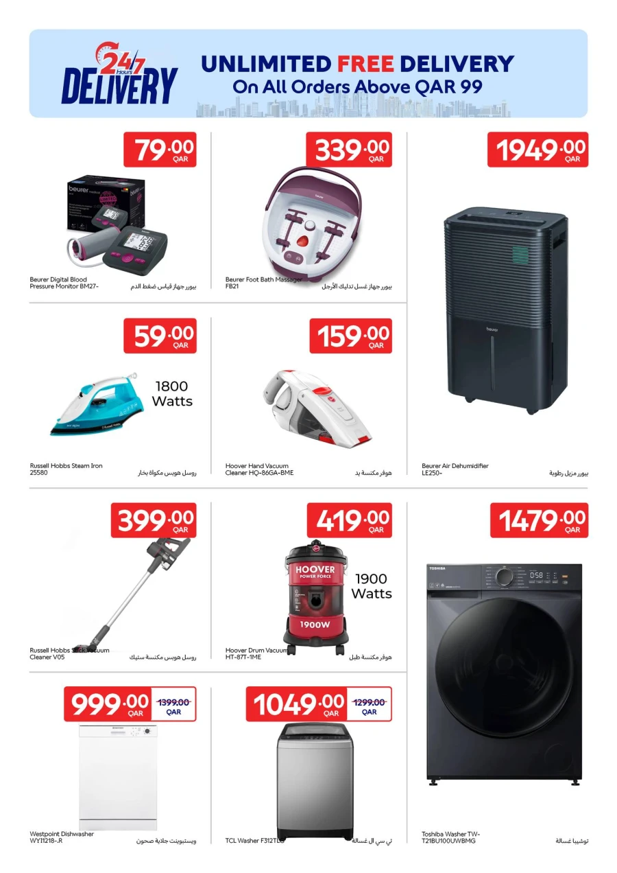 Carrefour Online Exclusive Offer