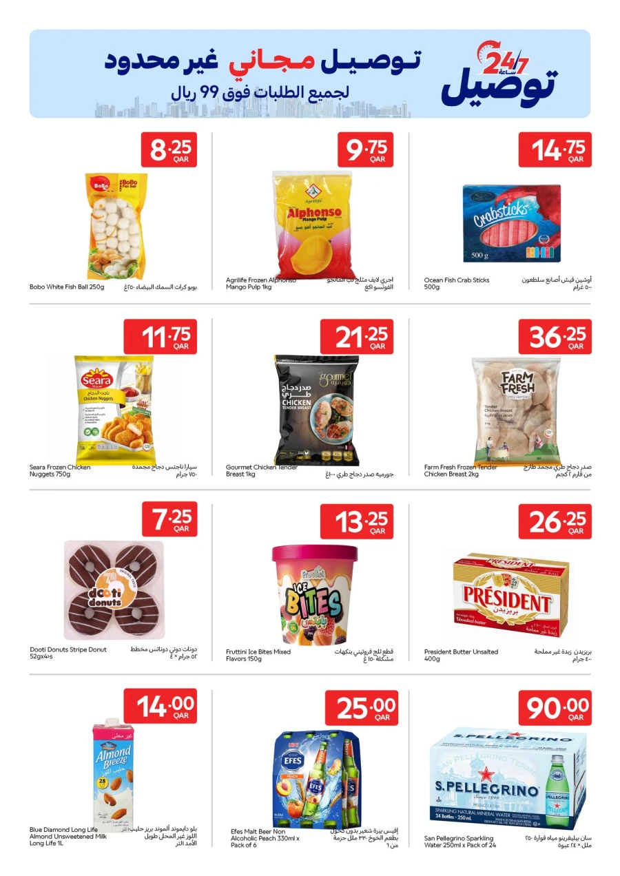 Carrefour Online Exclusive Offer
