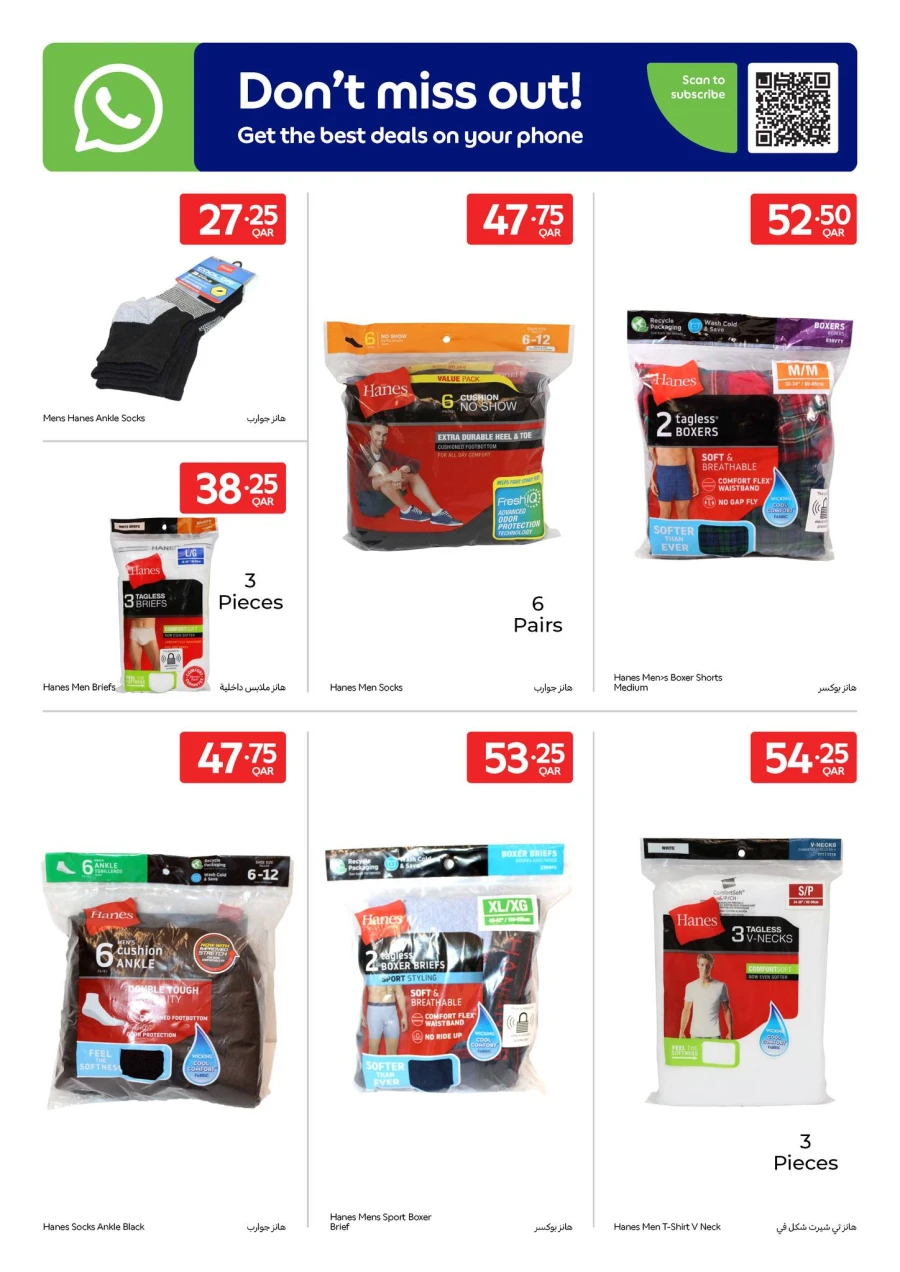 Carrefour Online Exclusive Offer