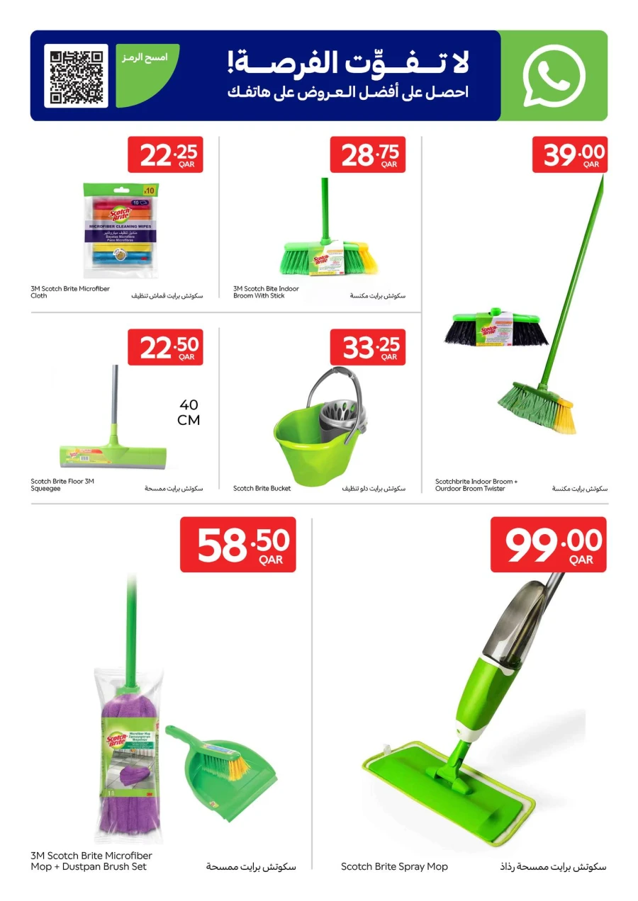 Carrefour Online Exclusive Offer