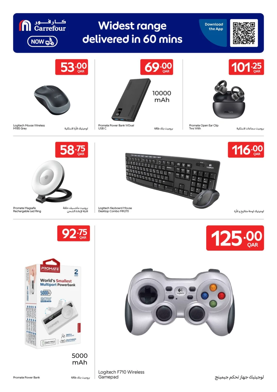 Carrefour Online Exclusive Offer