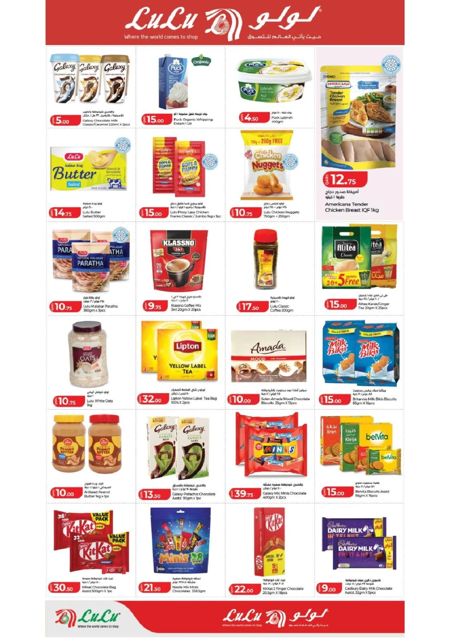 Lulu Weekly Offer