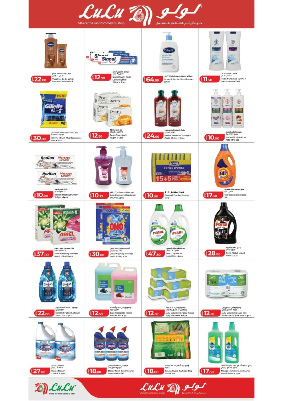 Lulu Weekly Offer