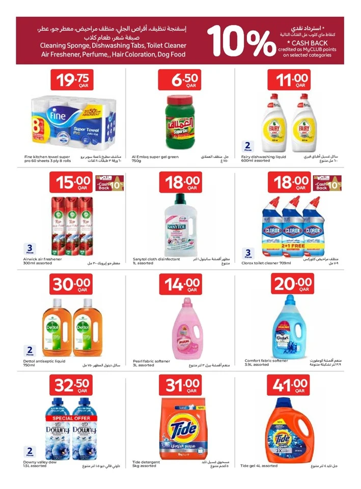 Carrefour Great Offer