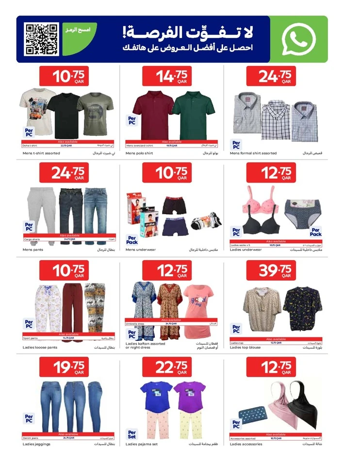 Carrefour Great Offer