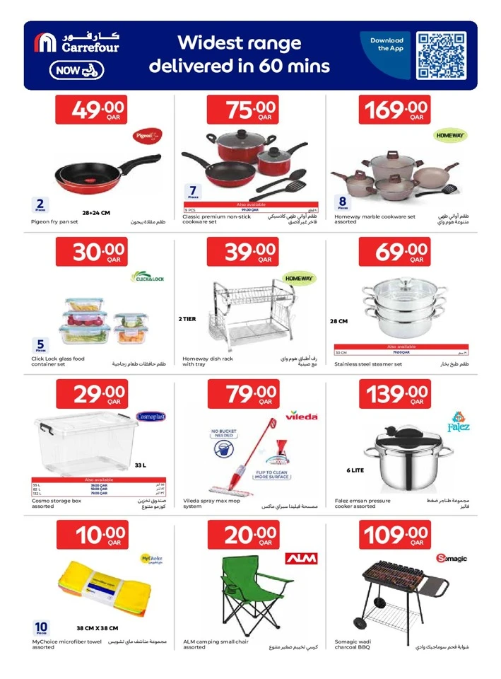 Carrefour Great Offer