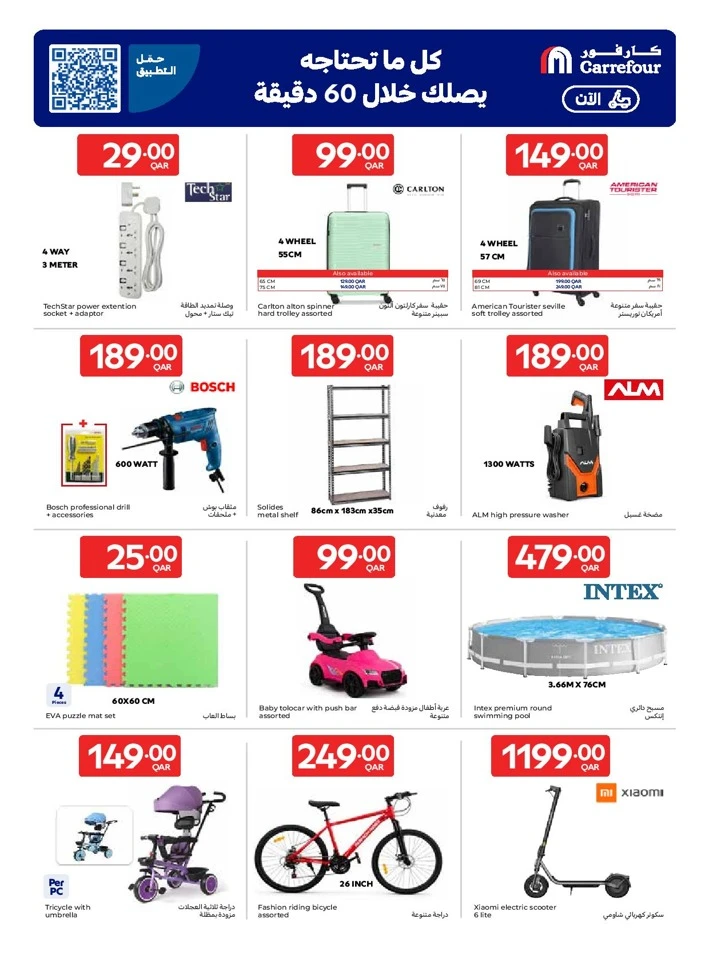 Carrefour Great Offer