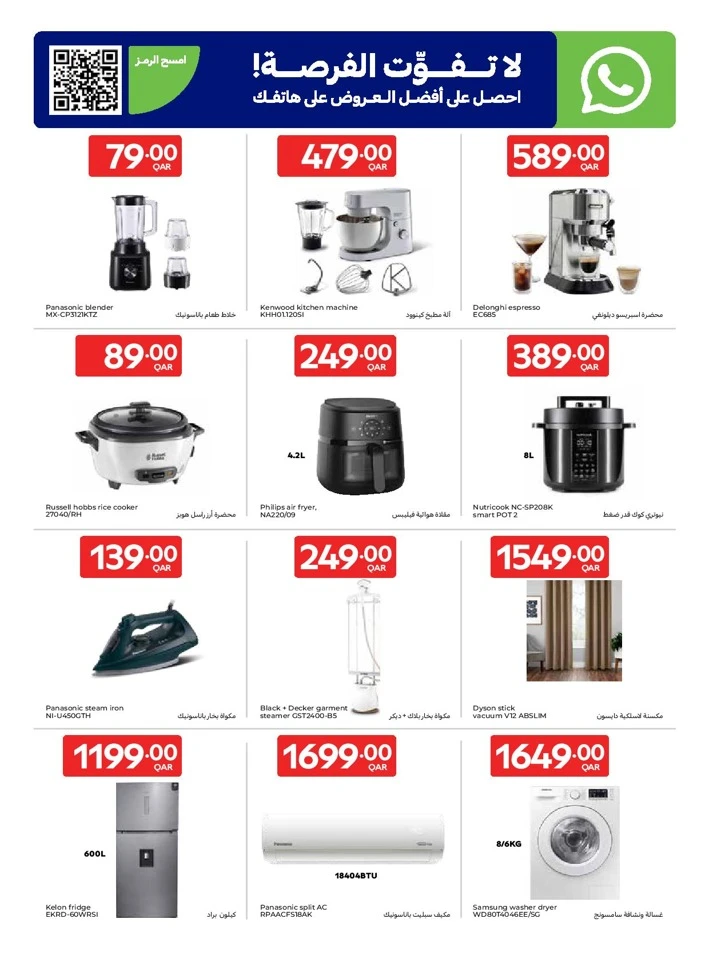 Carrefour Great Offer