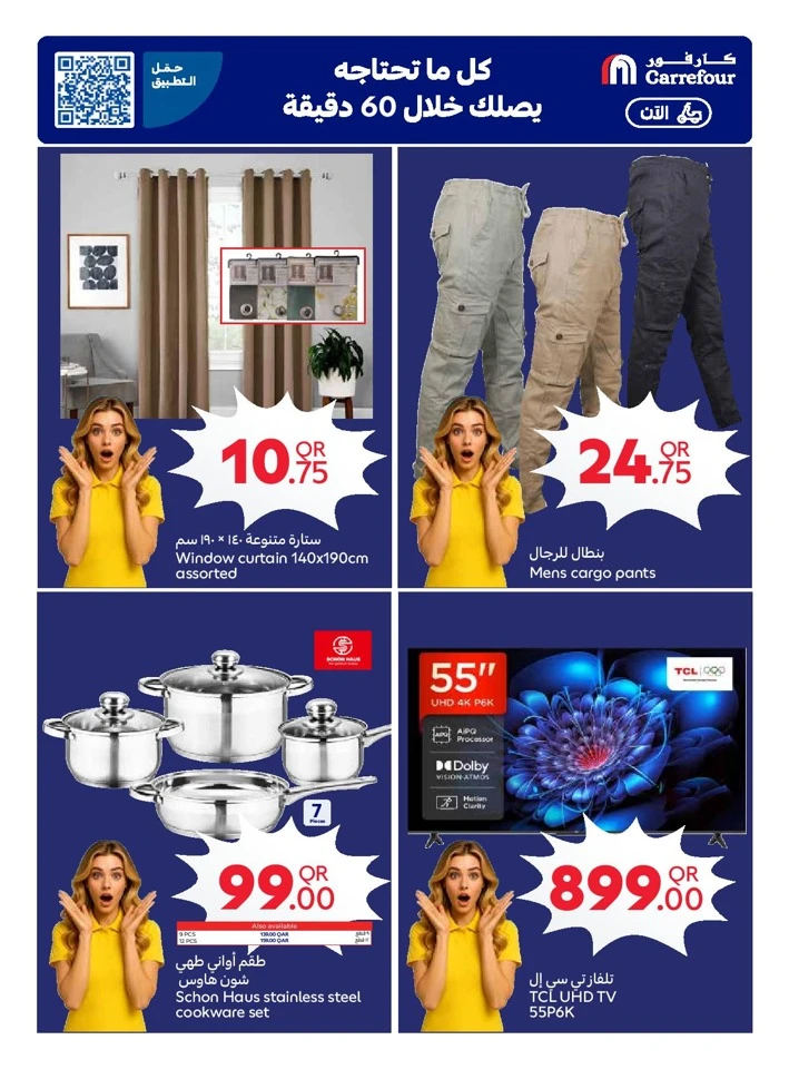 Carrefour Great Offer