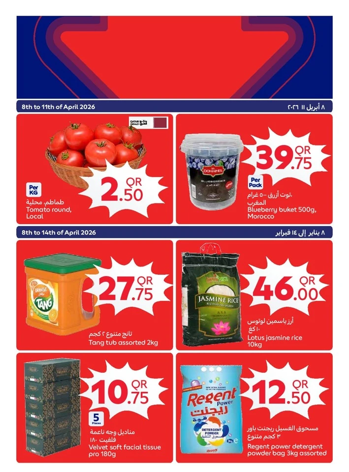 Carrefour Great Offer