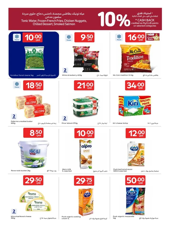 Carrefour Great Offer