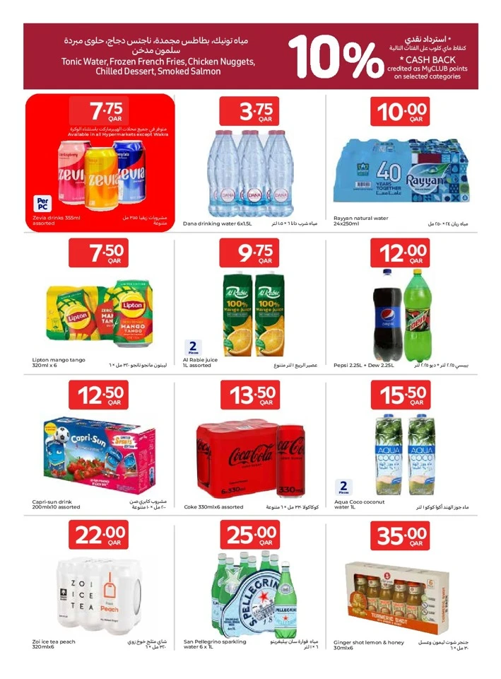 Carrefour Great Offer