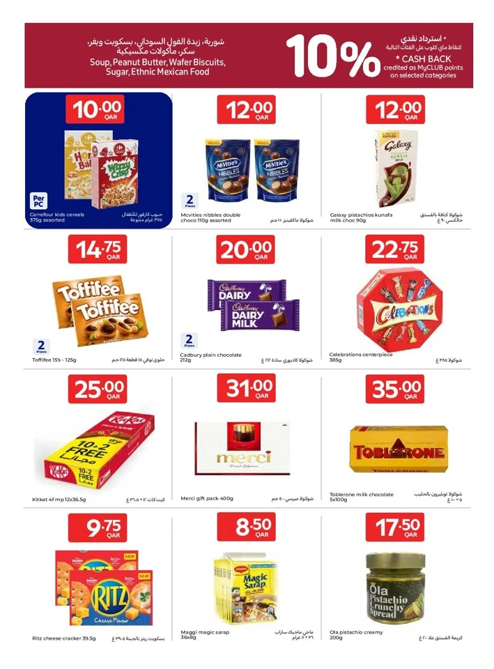 Carrefour Great Offer