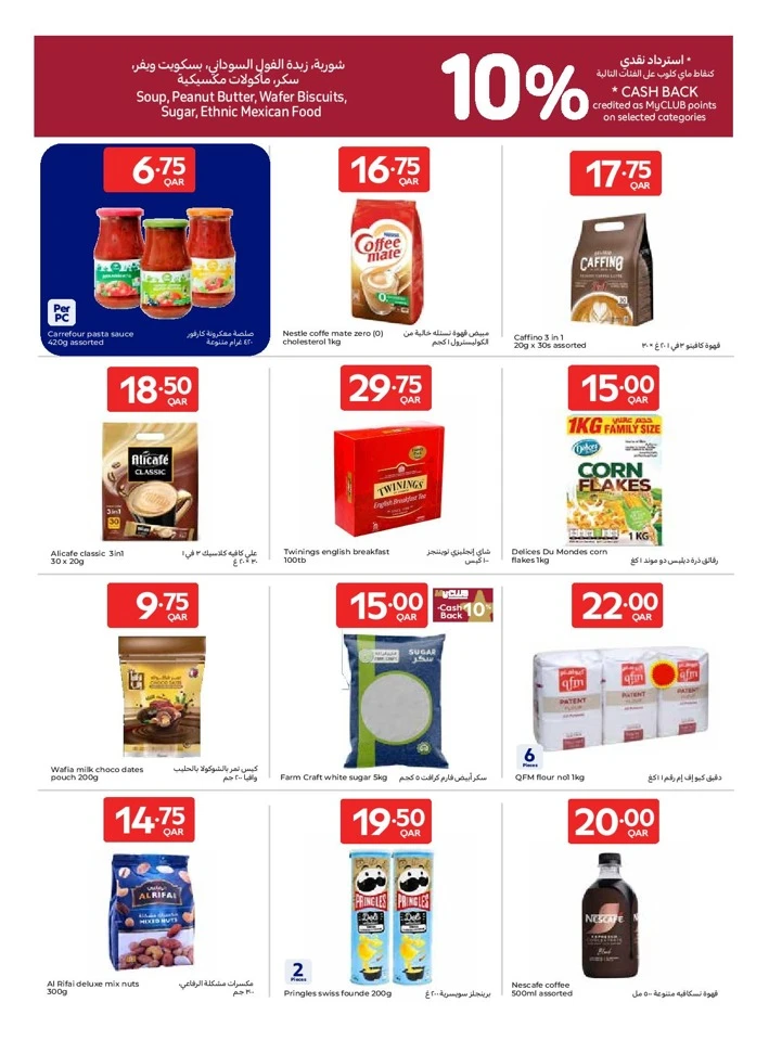 Carrefour Great Offer