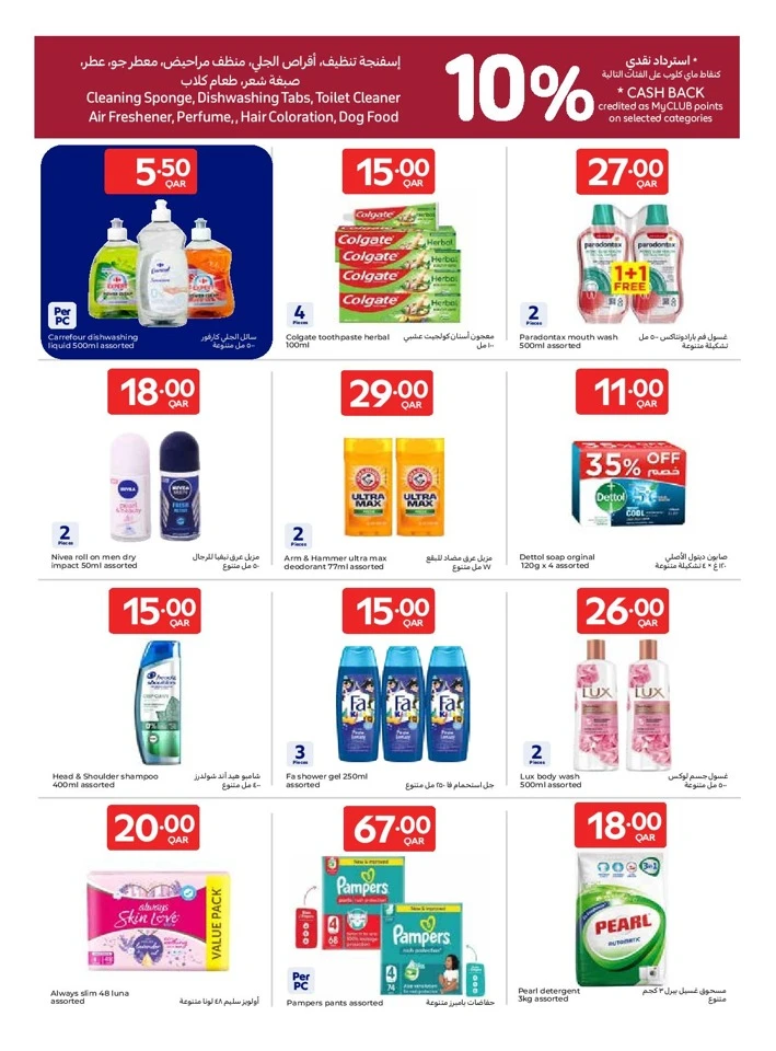 Carrefour Great Offer