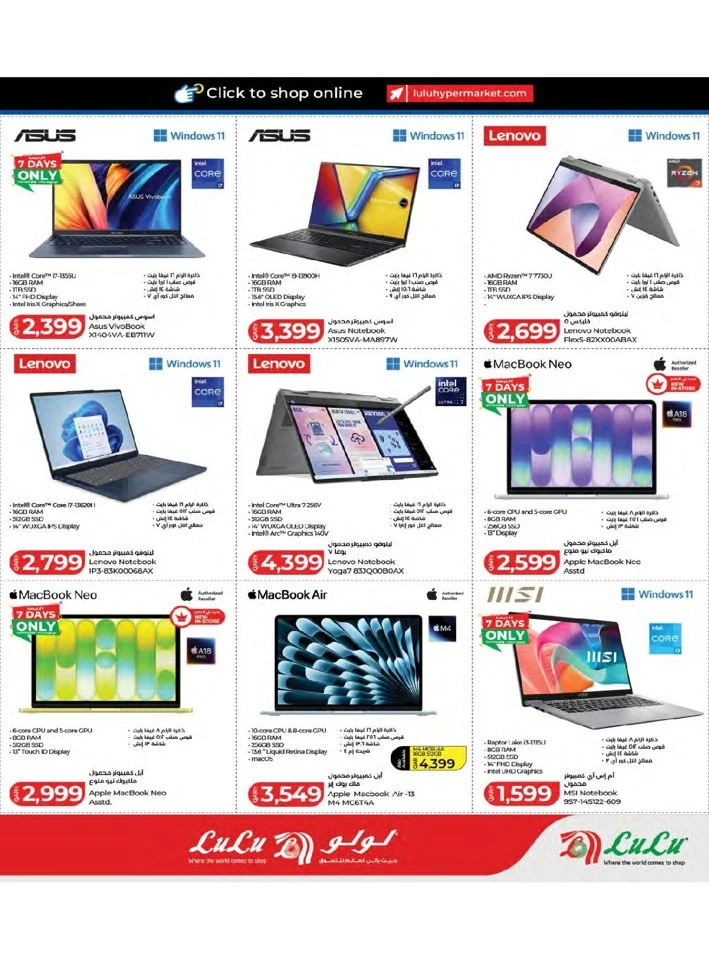 Lulu Tech Deals